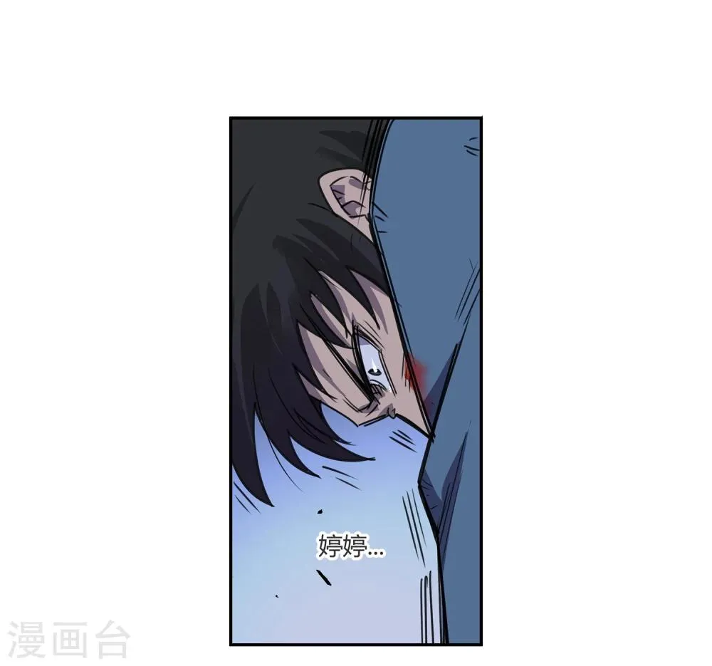 第37话 消逝的生命2 第28页