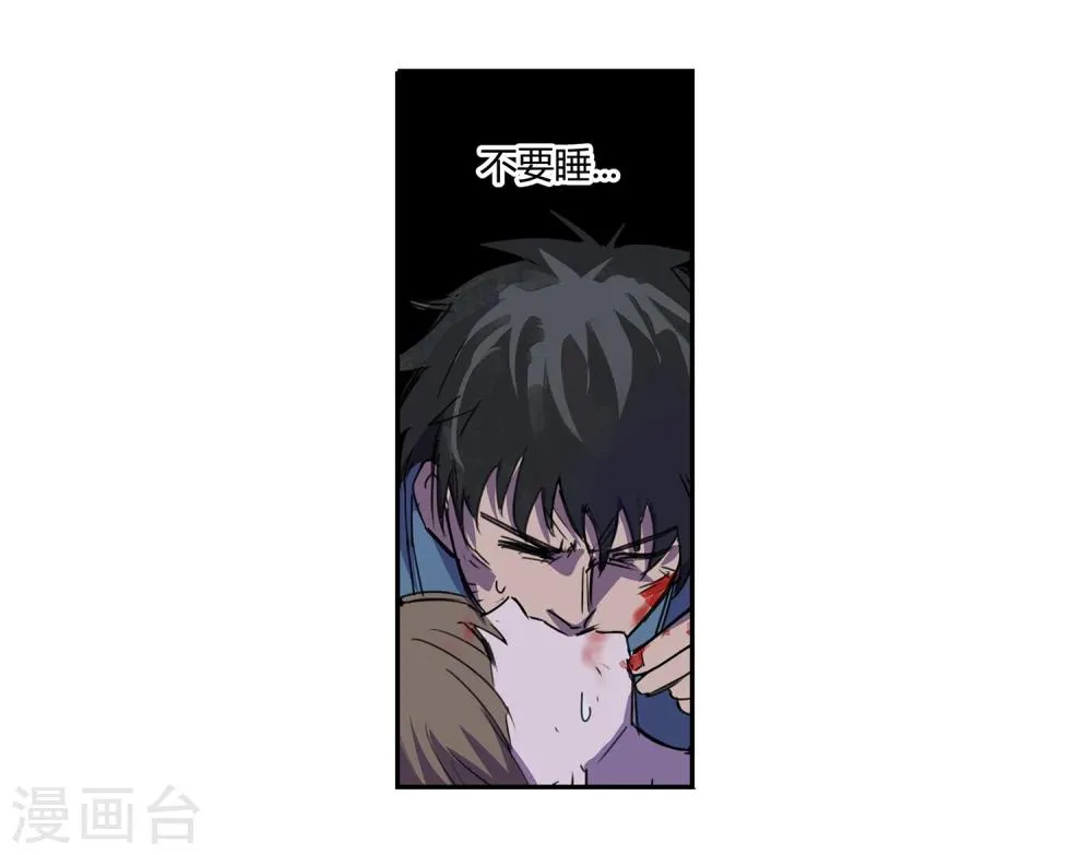 第37话 消逝的生命2 第31页