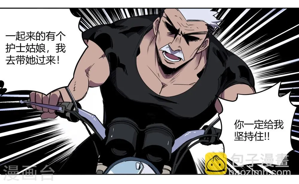 第37话 消逝的生命2 第39页