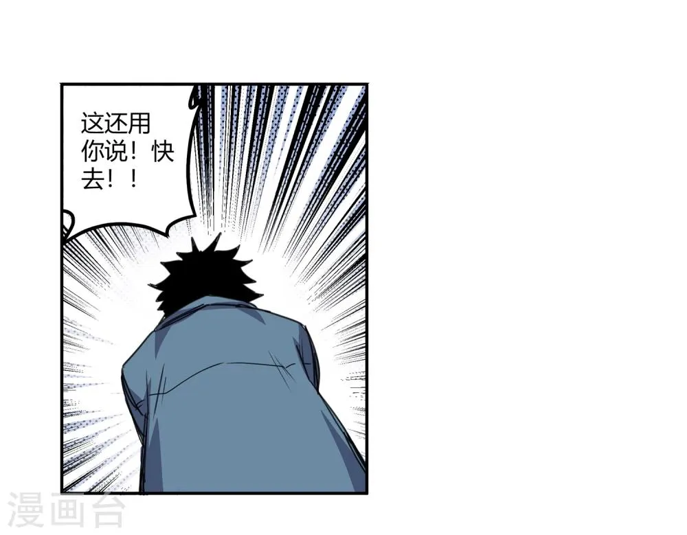 第37话 消逝的生命2 第40页
