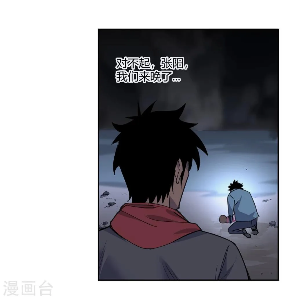 第38话 奇迹1 第25页