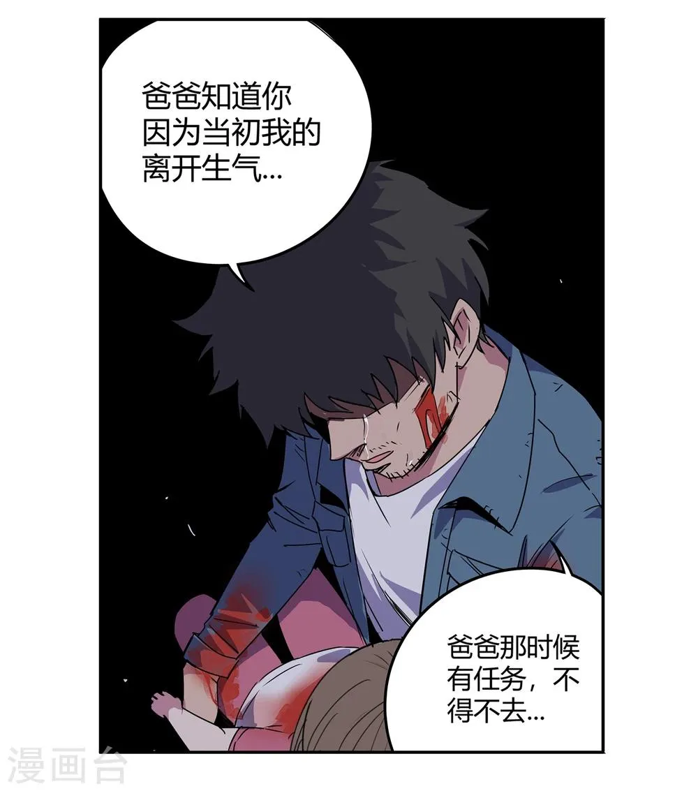 第38话 奇迹1 第28页