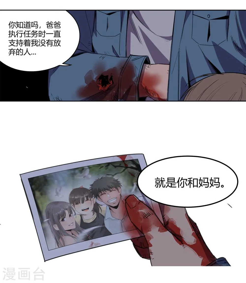 第38话 奇迹1 第35页