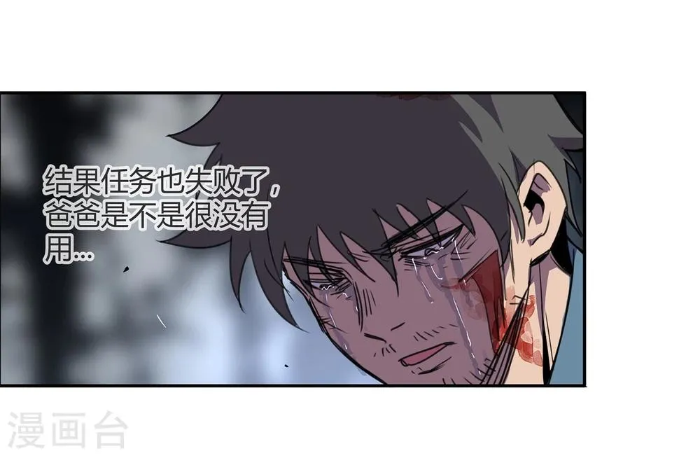 第38话 奇迹1 第37页
