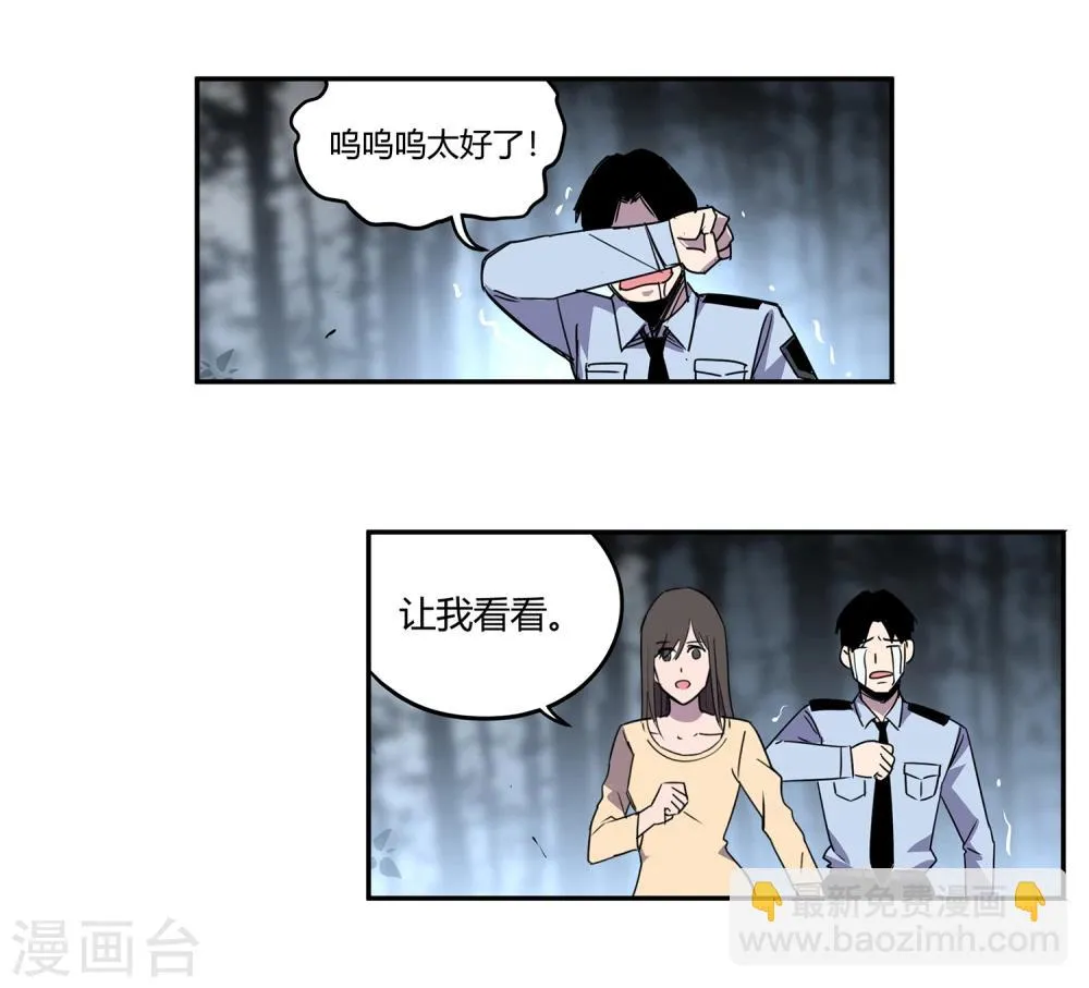 第39话 奇迹2 第3页