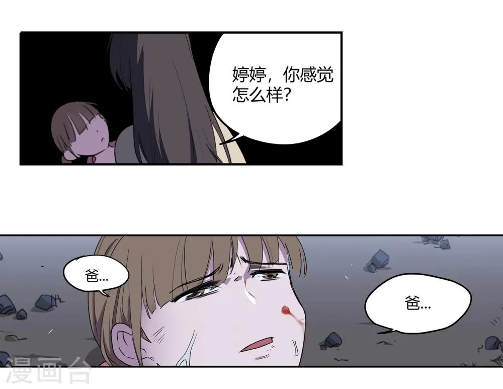 第39话 奇迹2 第4页