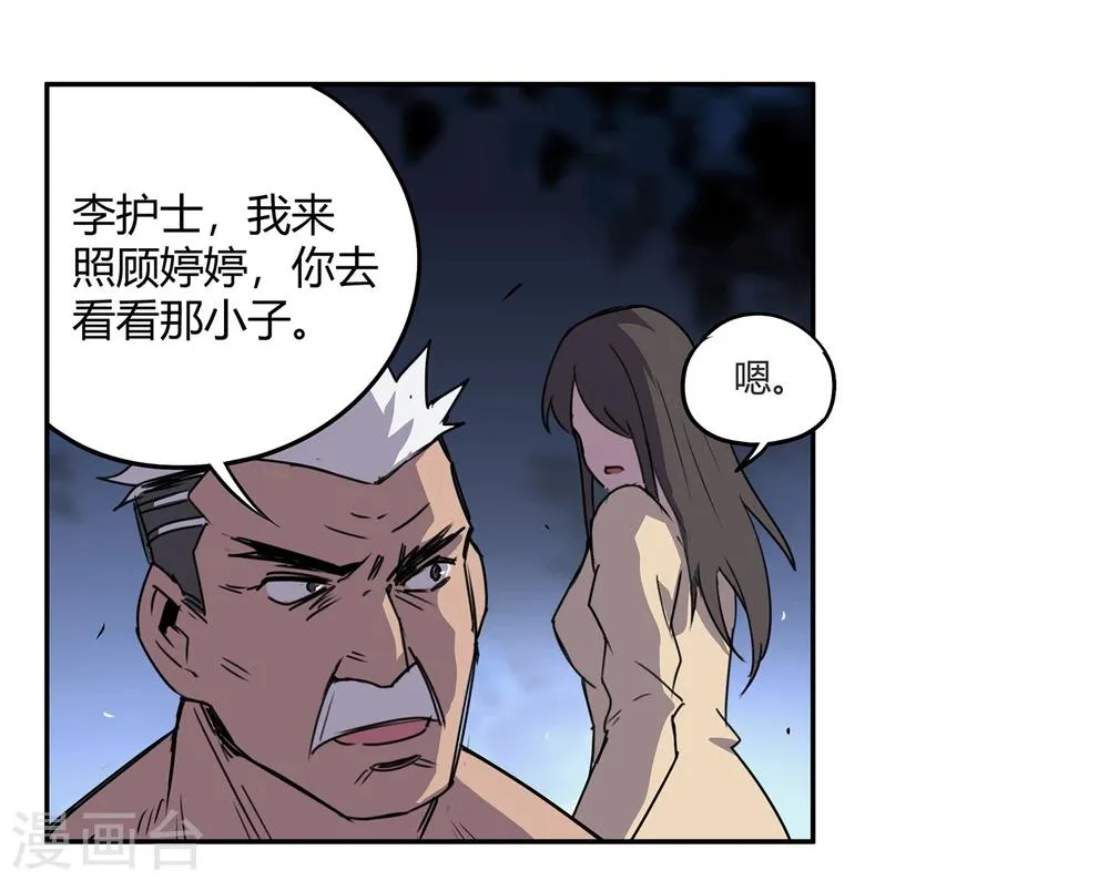 第39话 奇迹2 第9页