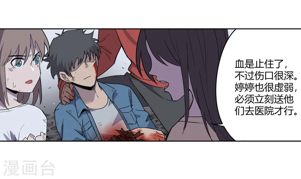 第39话 奇迹2 第10页