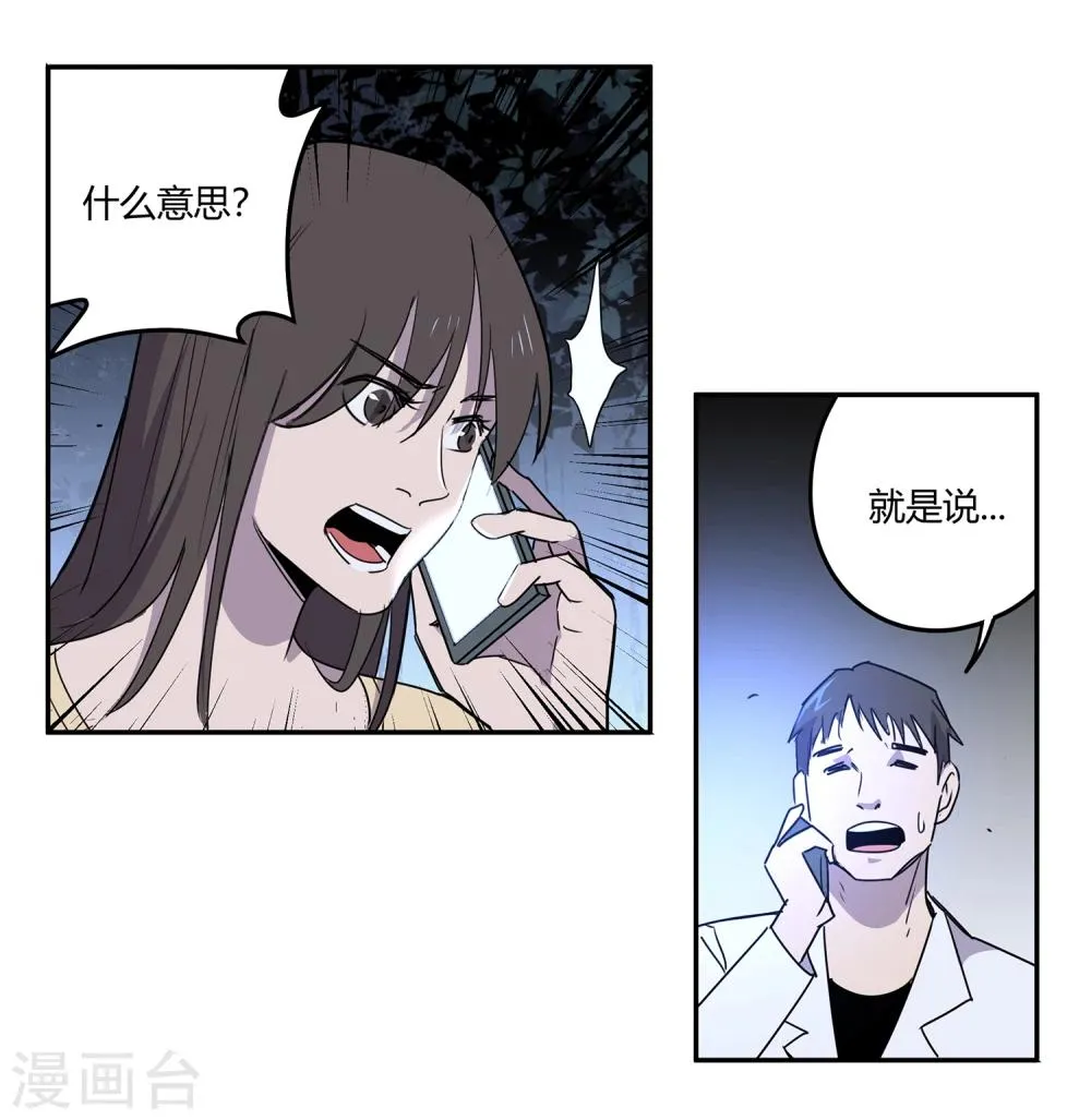 第39话 奇迹2 第13页
