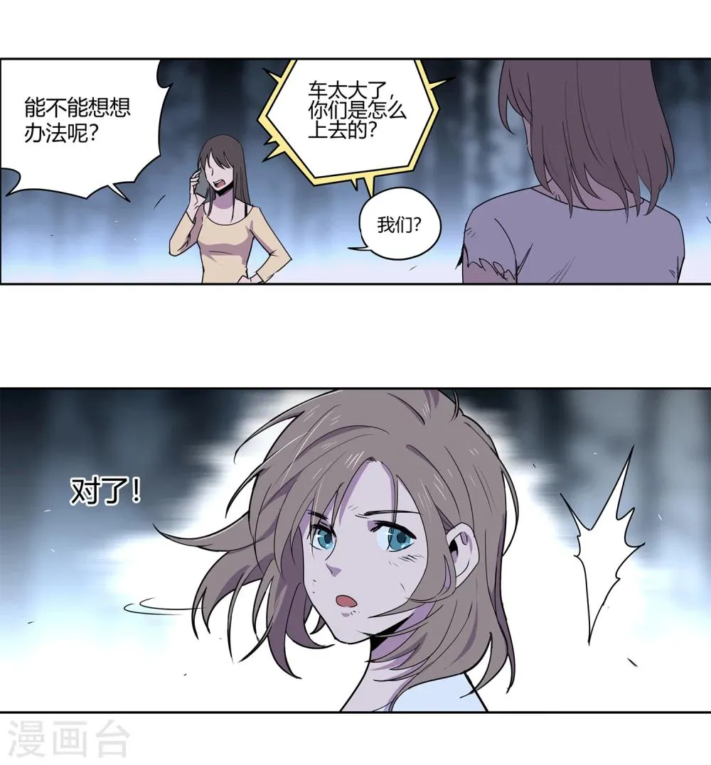 第39话 奇迹2 第17页