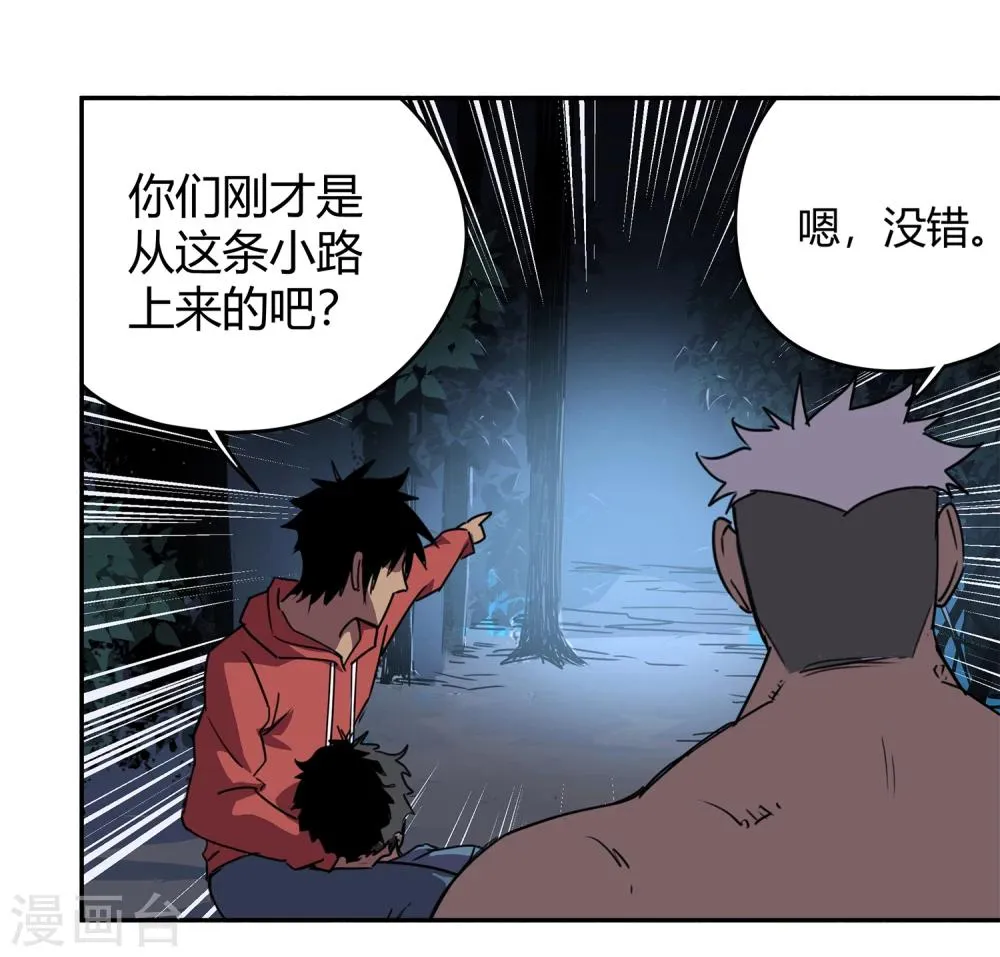 第39话 奇迹2 第20页