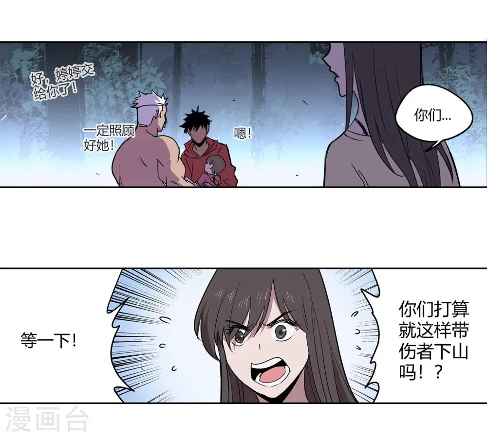 第39话 奇迹2 第23页