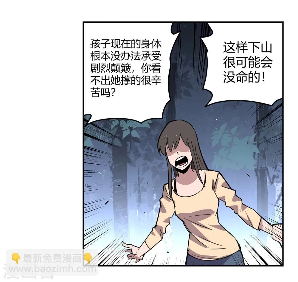 第39话 奇迹2 第24页
