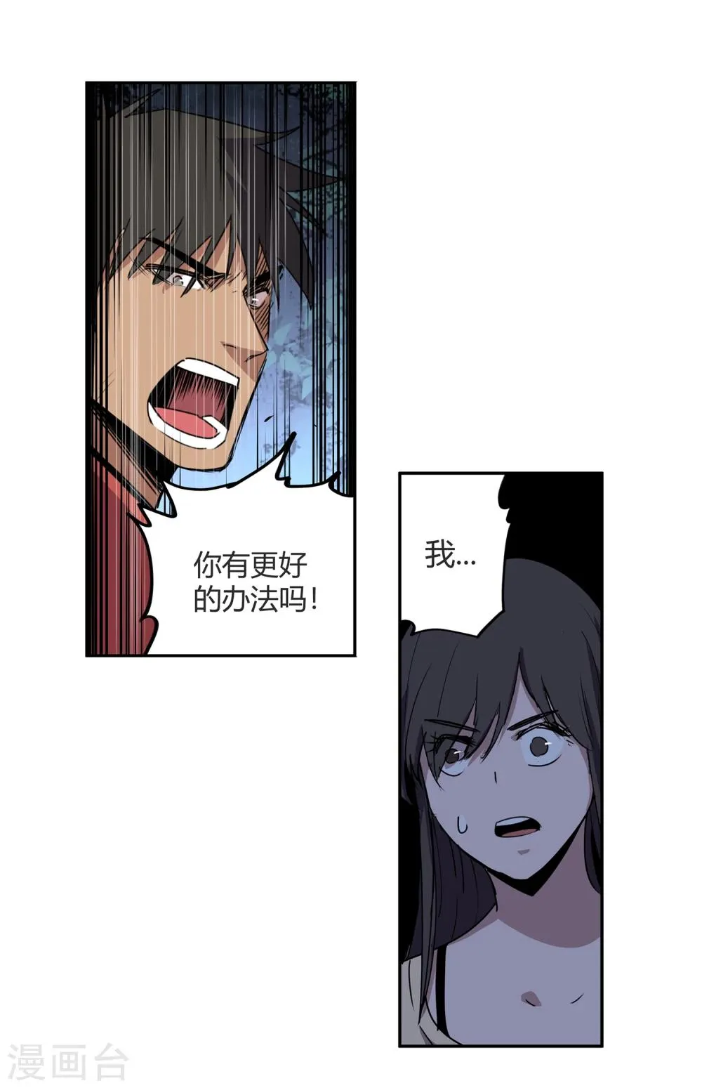 第39话 奇迹2 第25页