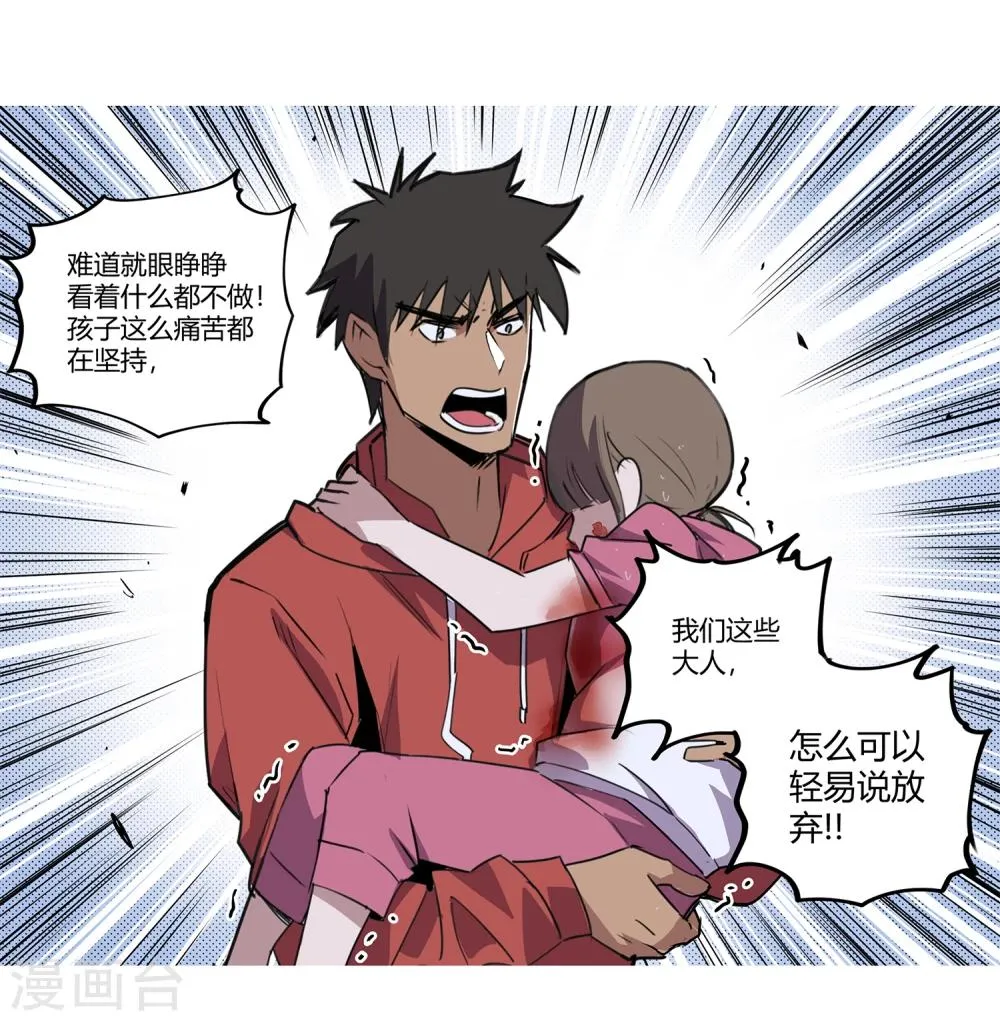 第39话 奇迹2 第26页