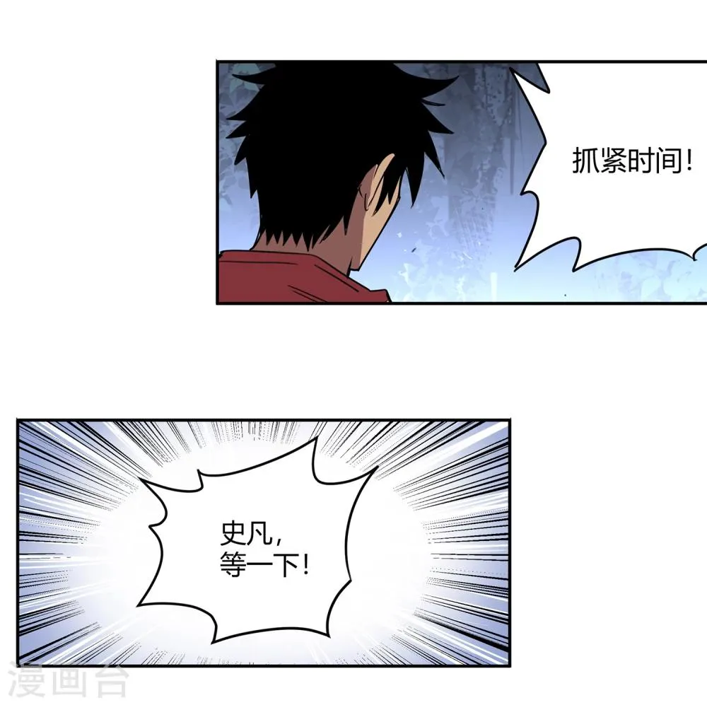 第39话 奇迹2 第28页