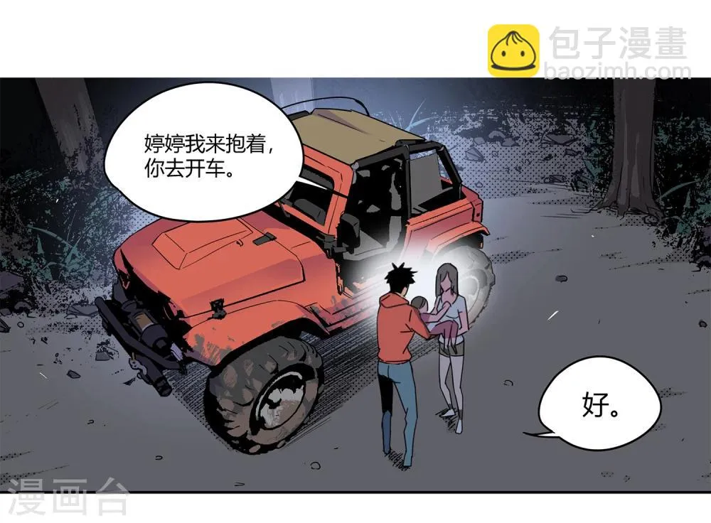 第39话 奇迹2 第31页