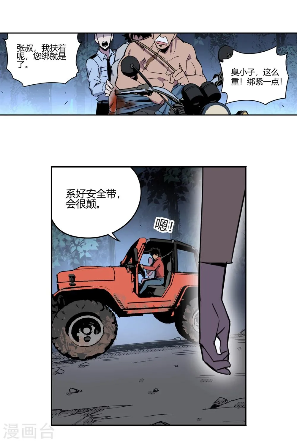 第39话 奇迹2 第32页