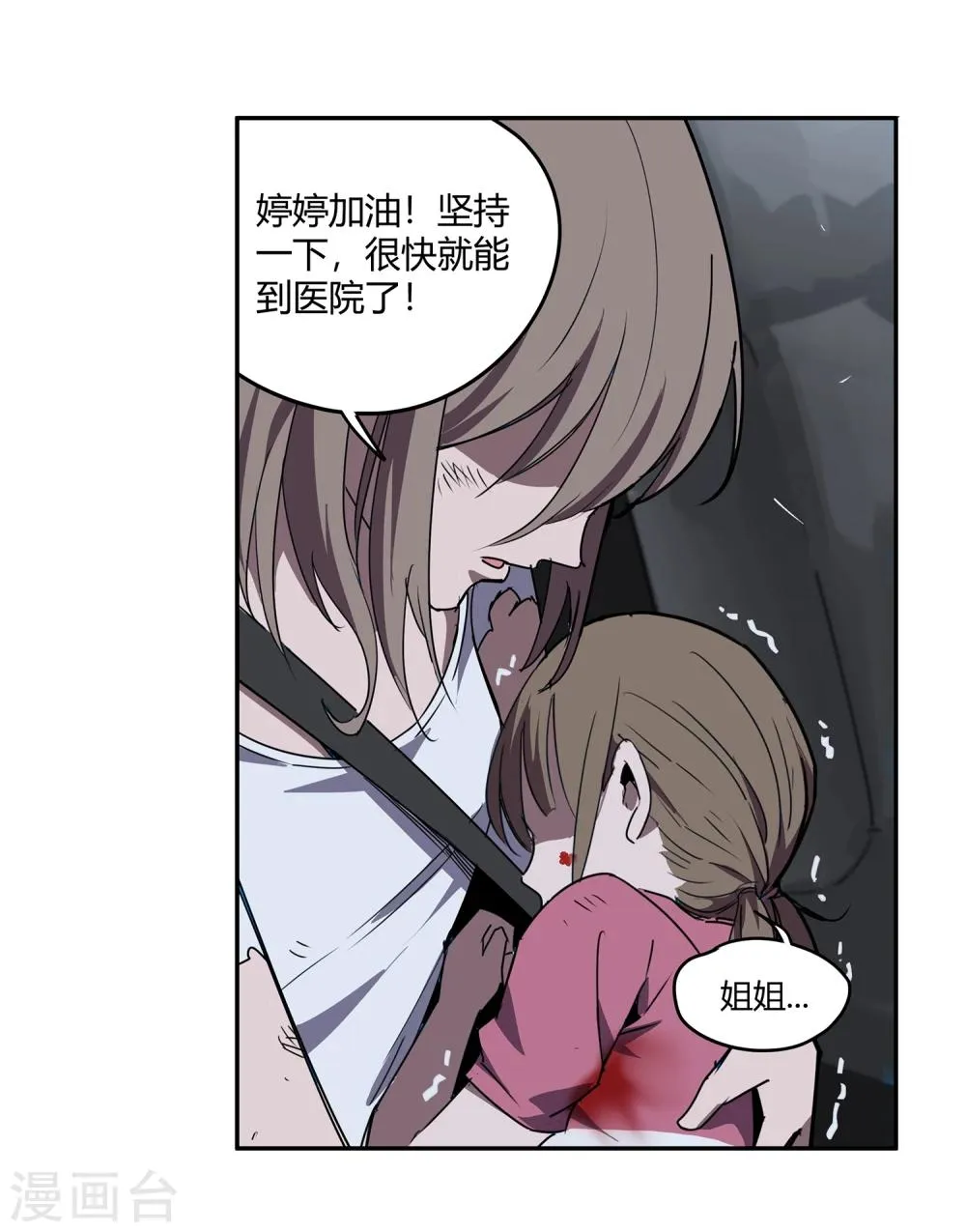 第39话 奇迹2 第37页