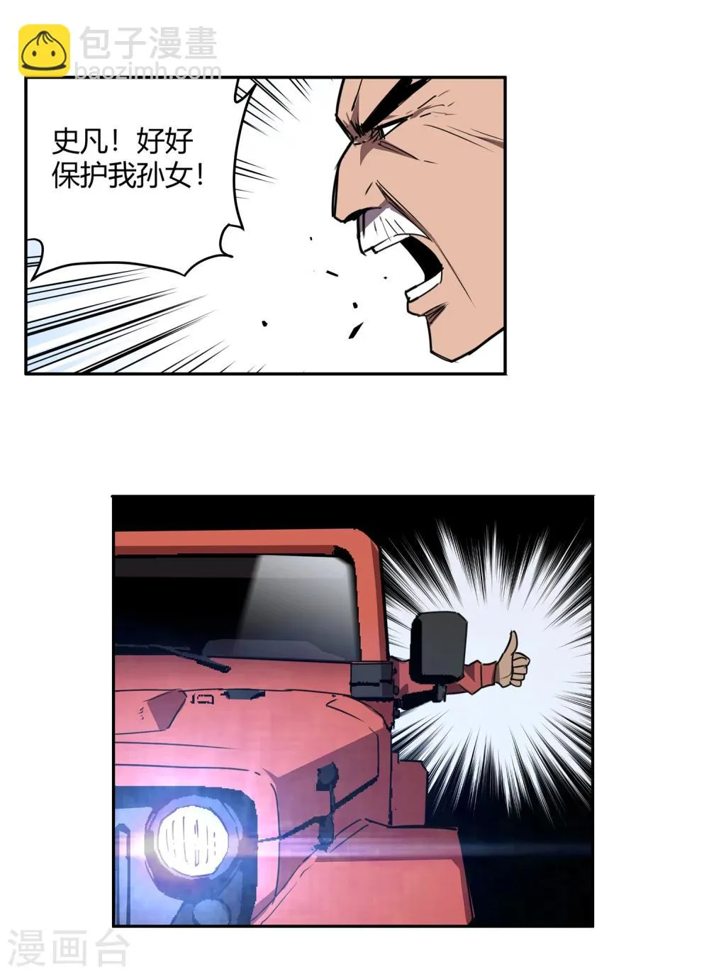 第39话 奇迹2 第38页