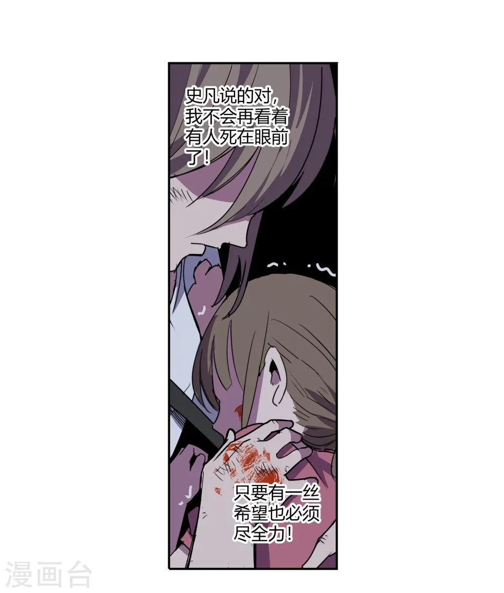 第39话 奇迹2 第40页