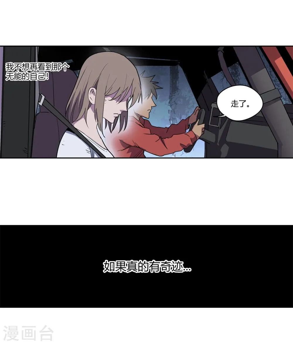 第39话 奇迹2 第41页