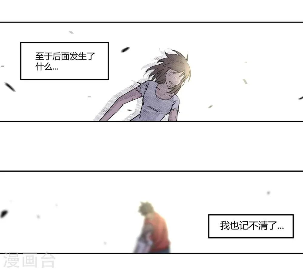 第40话 黎明和拯救1 第33页