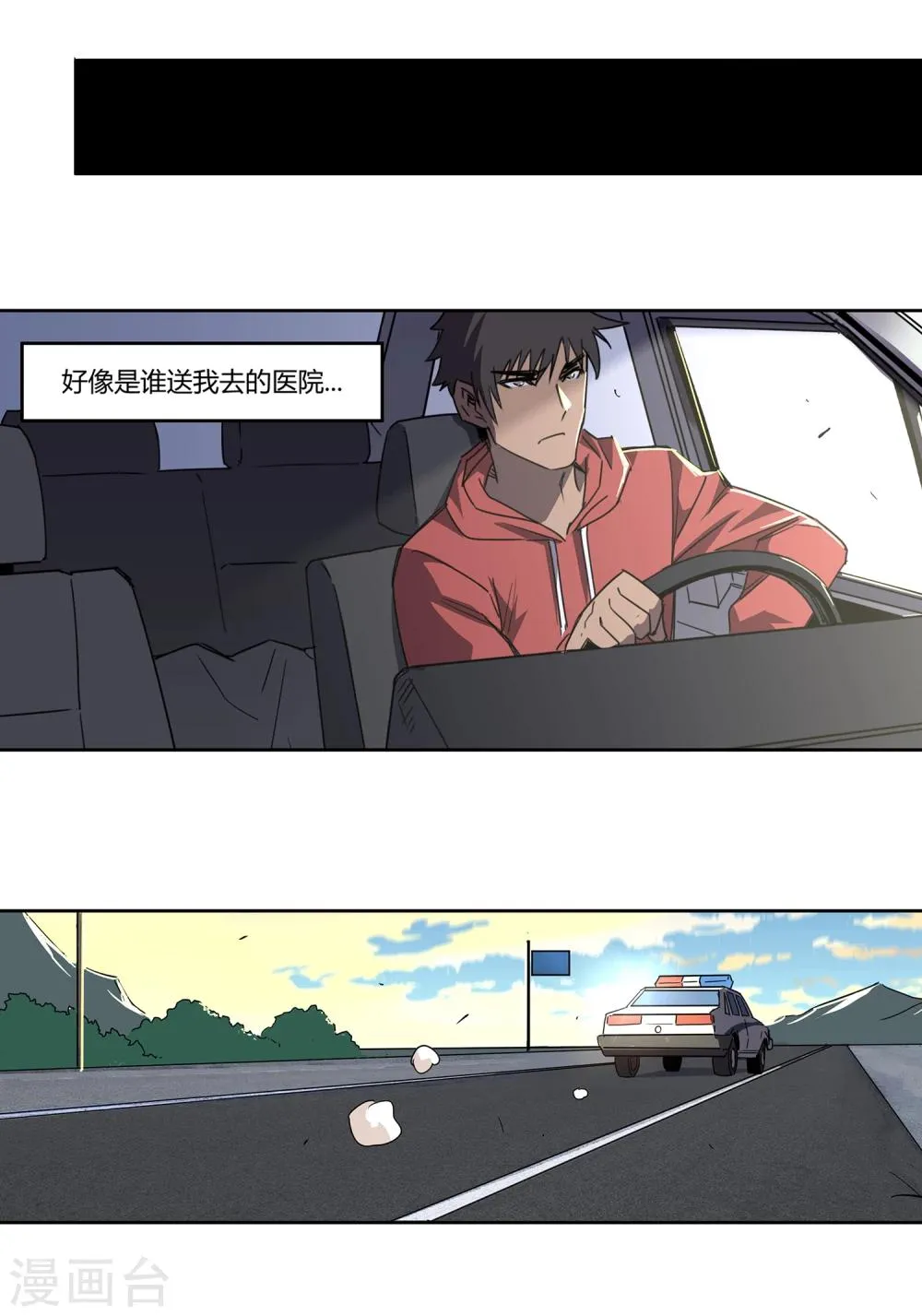 第40话 黎明和拯救1 第35页