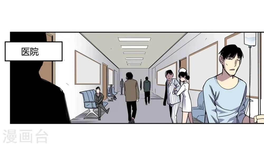 第41话 黎明和拯救2 第2页