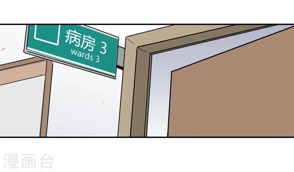 第41话 黎明和拯救2 第3页