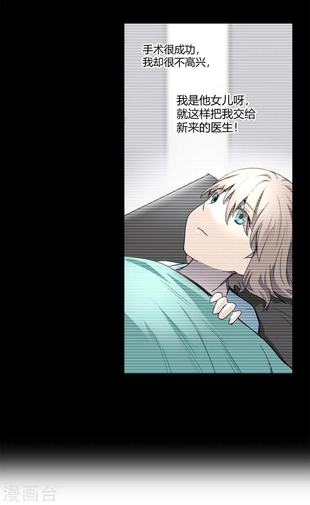 第41话 黎明和拯救2 第14页