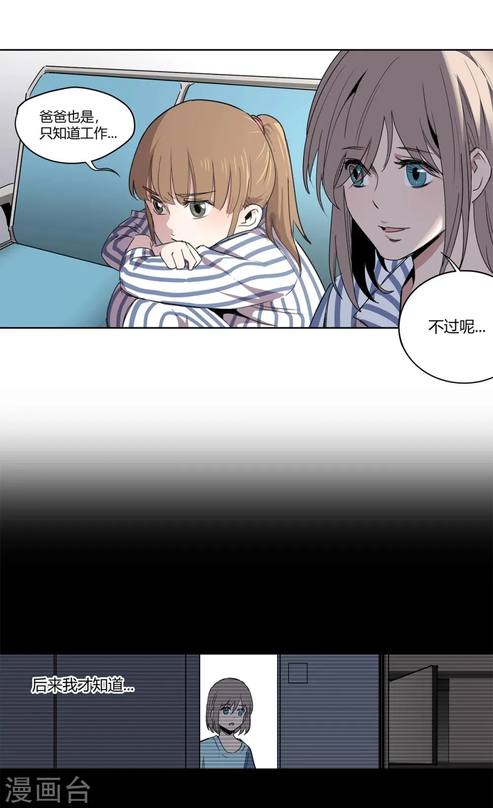 第41话 黎明和拯救2 第15页