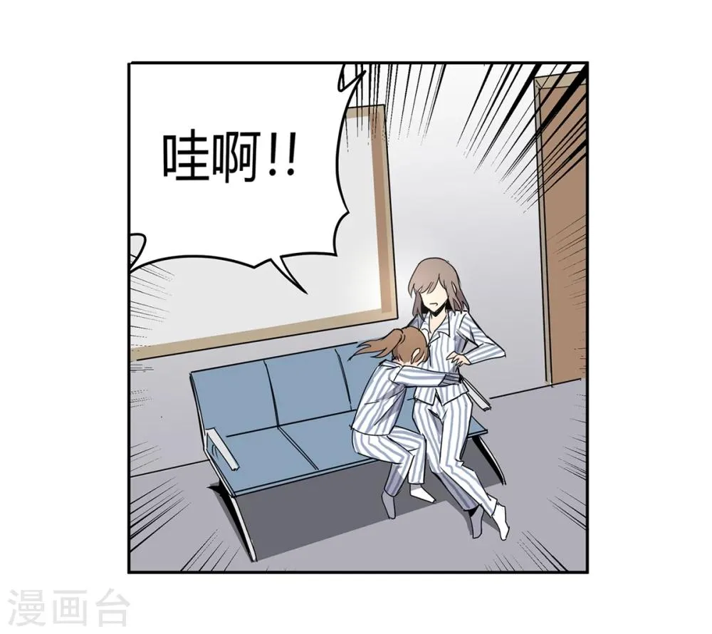 第41话 黎明和拯救2 第21页