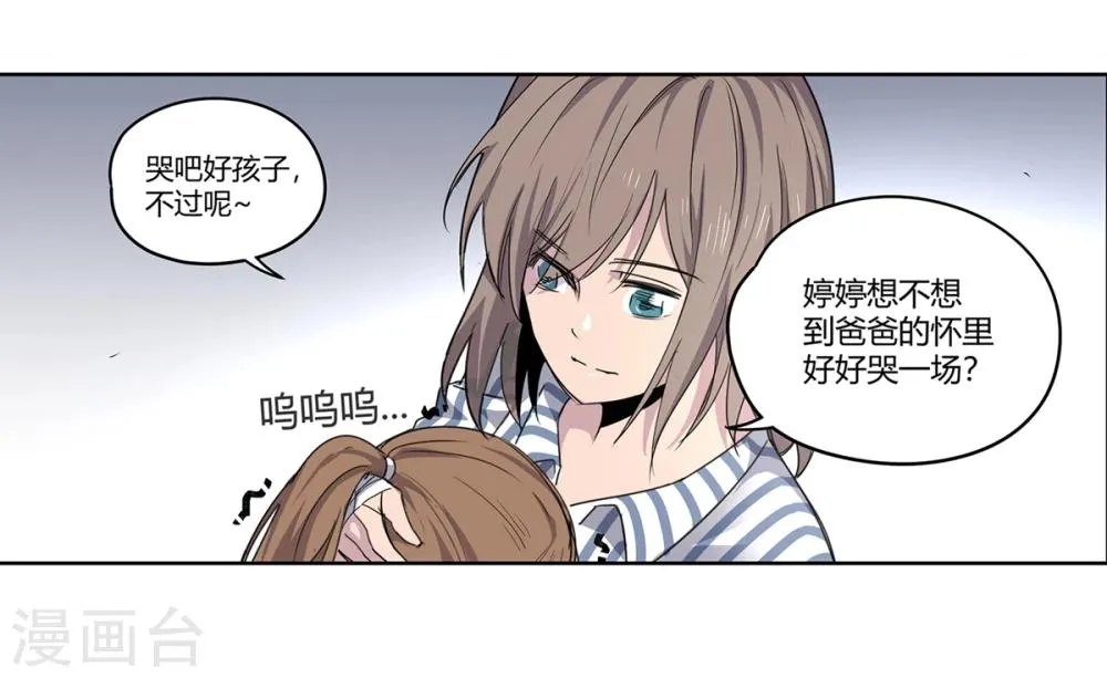 第41话 黎明和拯救2 第22页