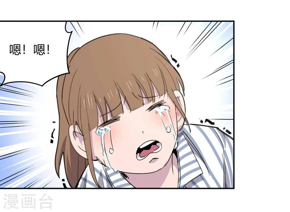 第41话 黎明和拯救2 第23页
