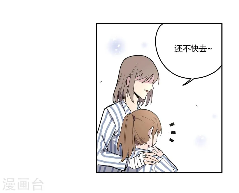 第41话 黎明和拯救2 第24页