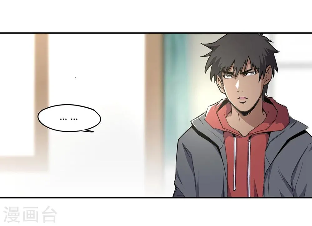 第41话 黎明和拯救2 第29页