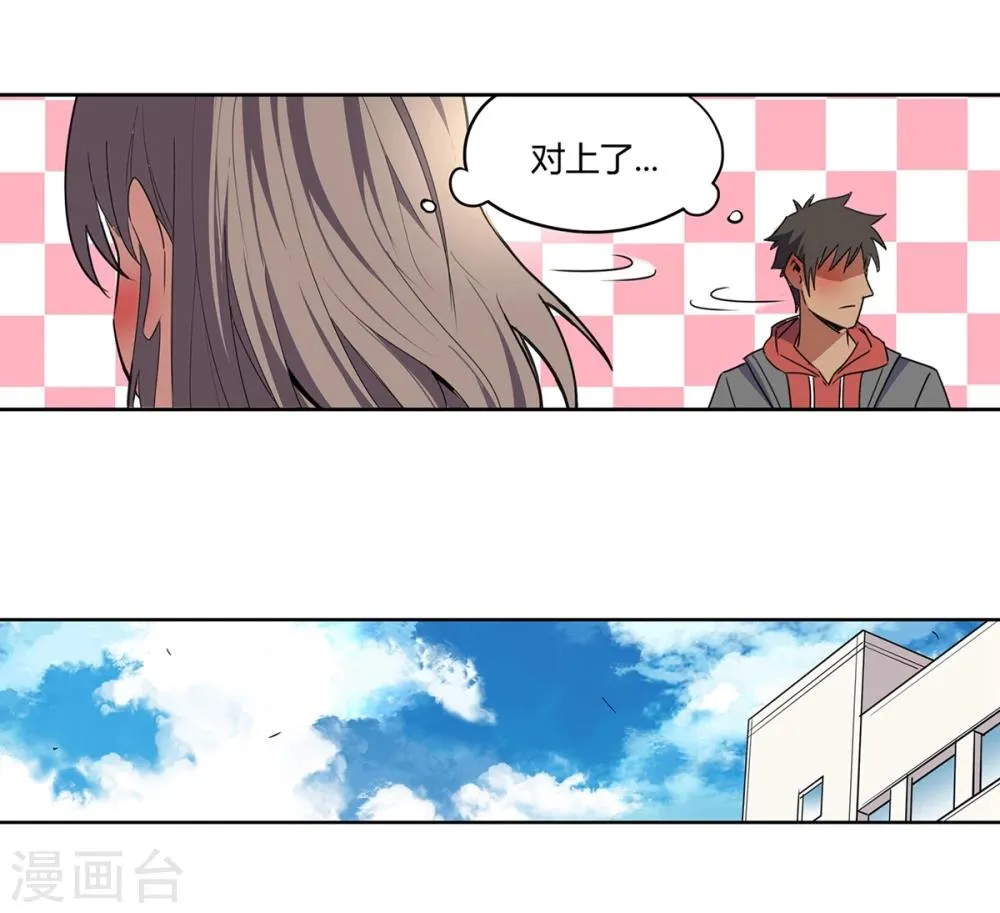 第41话 黎明和拯救2 第30页