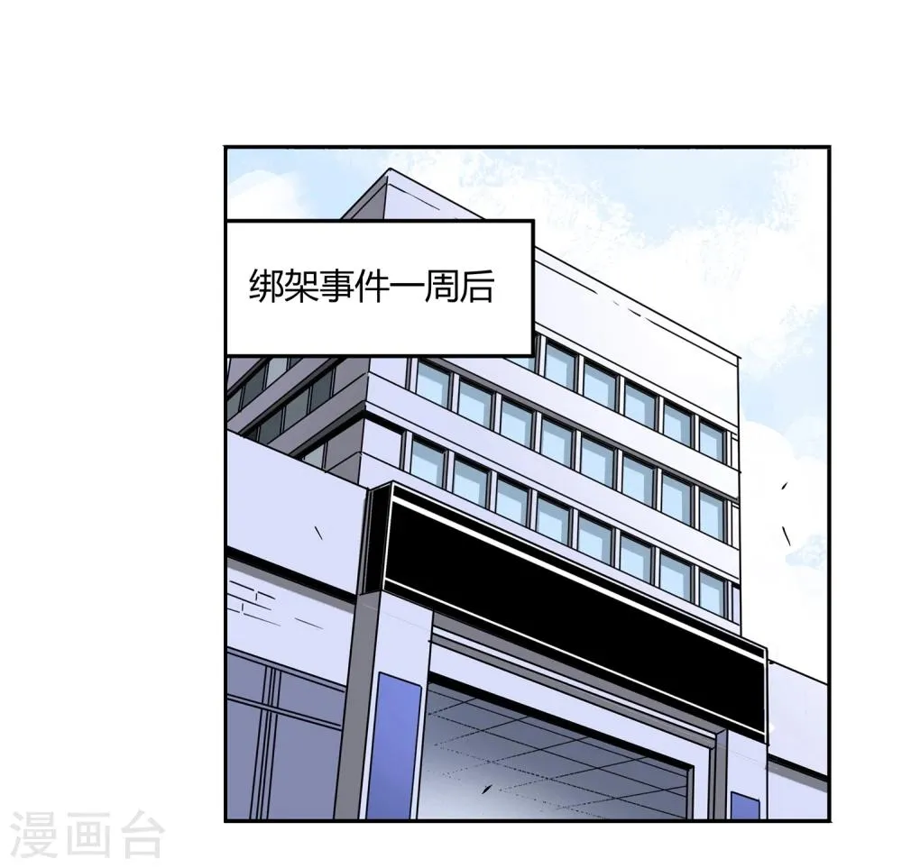 第42话 镇上巡逻1 第2页