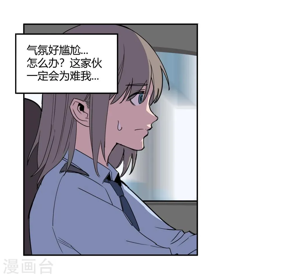 第42话 镇上巡逻1 第6页