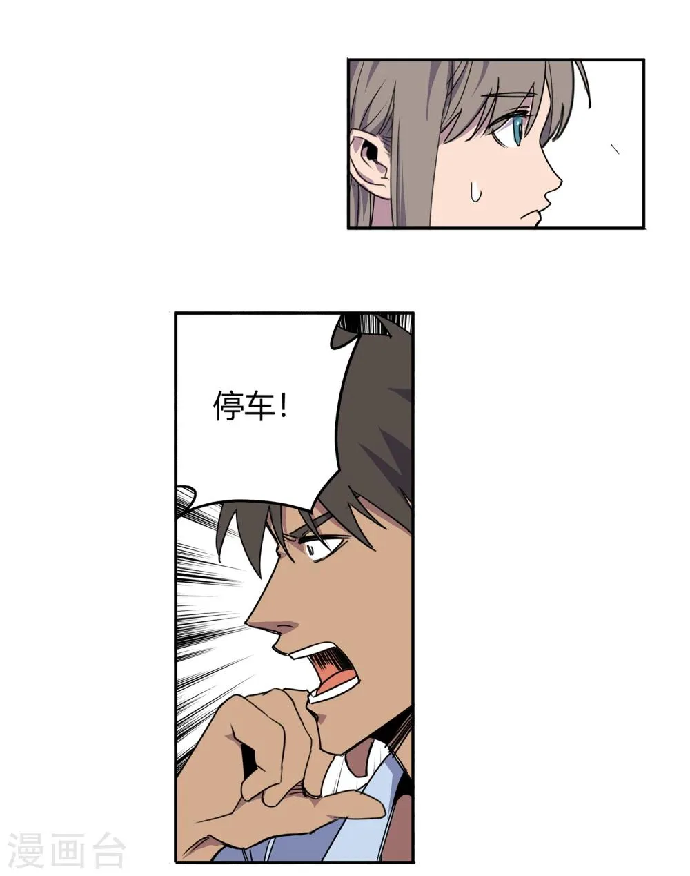 第42话 镇上巡逻1 第8页