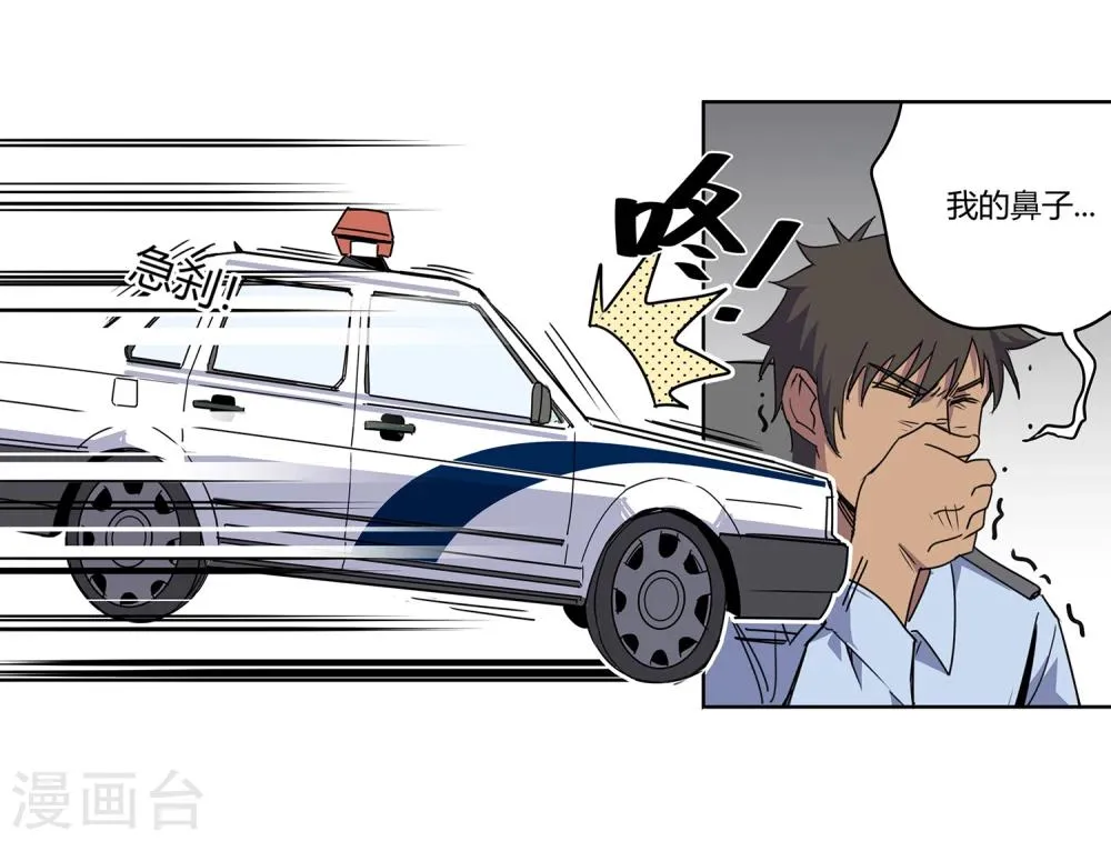 第42话 镇上巡逻1 第10页