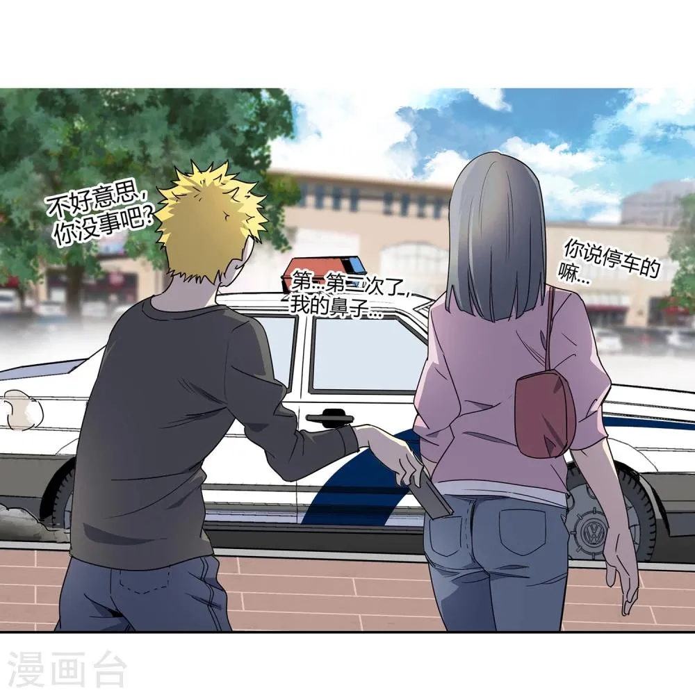 第42话 镇上巡逻1 第11页