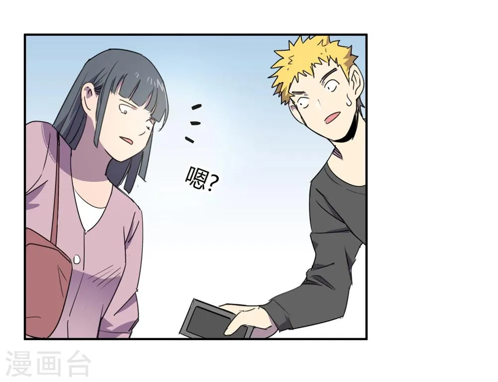 第42话 镇上巡逻1 第12页