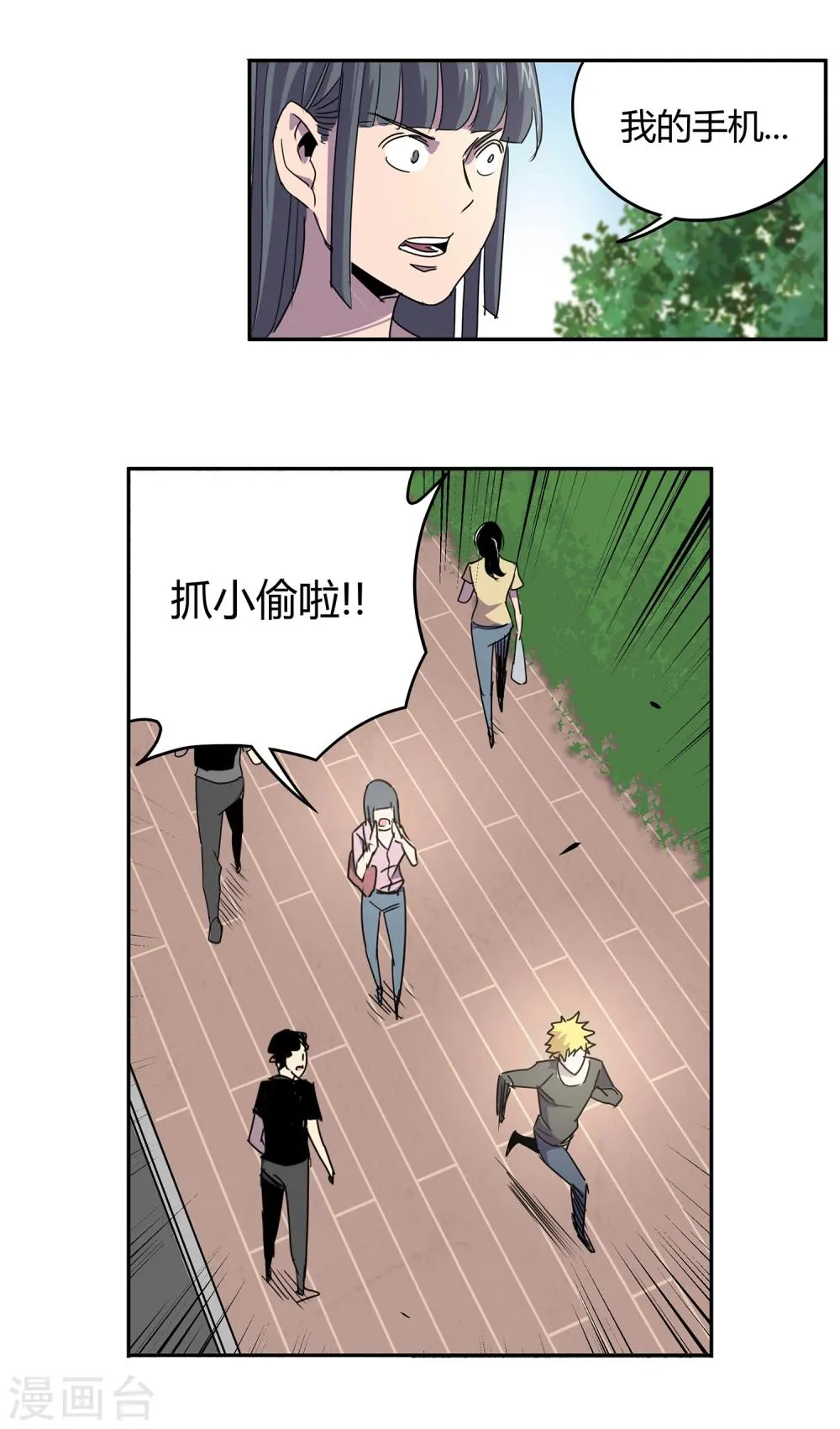 第42话 镇上巡逻1 第13页