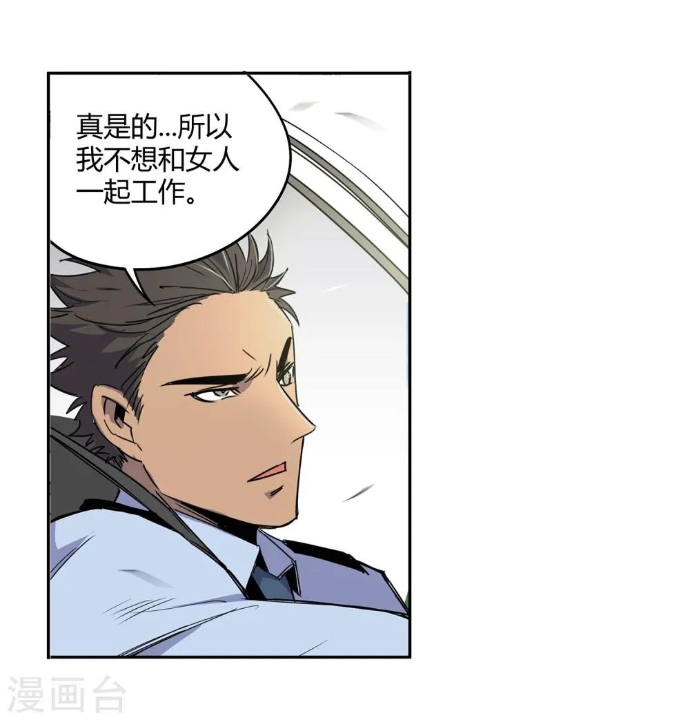 第42话 镇上巡逻1 第18页