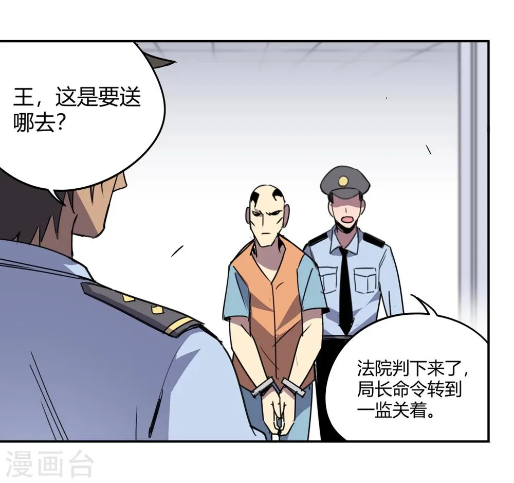 第42话 镇上巡逻1 第22页
