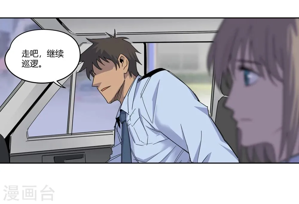 第42话 镇上巡逻1 第26页
