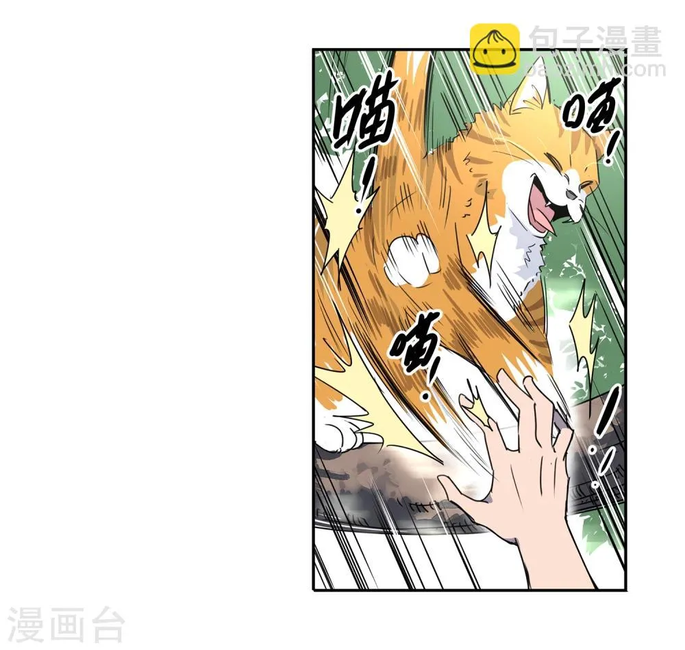 第42话 镇上巡逻1 第31页