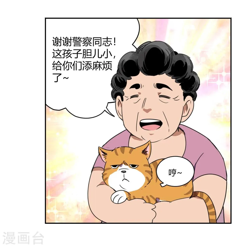第42话 镇上巡逻1 第35页